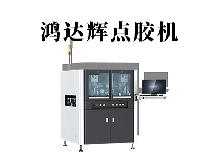 led點膠