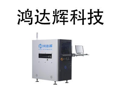 視覺點膠機