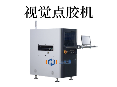 全景視覺點膠機